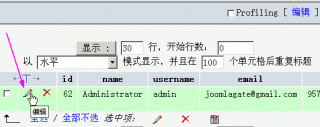 Joomla password 5.gif