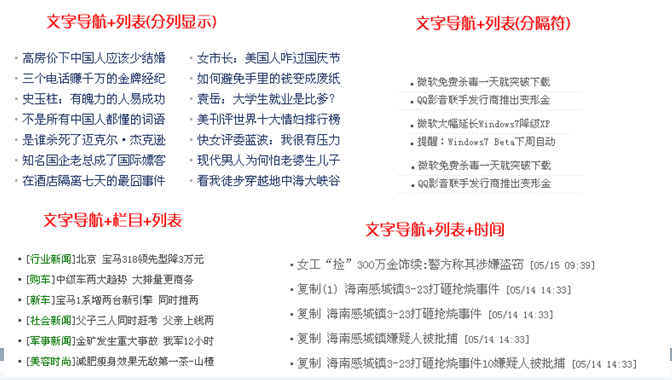 万能列表标签文本列表样式输出篇2.png