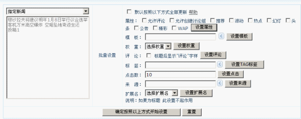 NetCMS Articles26.png