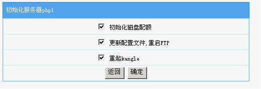 安装kangle_vhms19.png