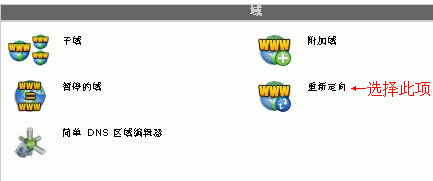重定向.gif