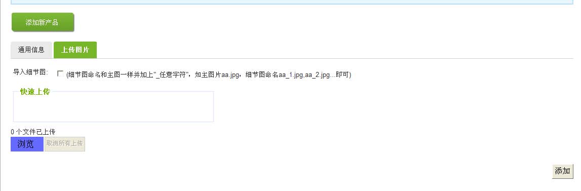 上传图片
