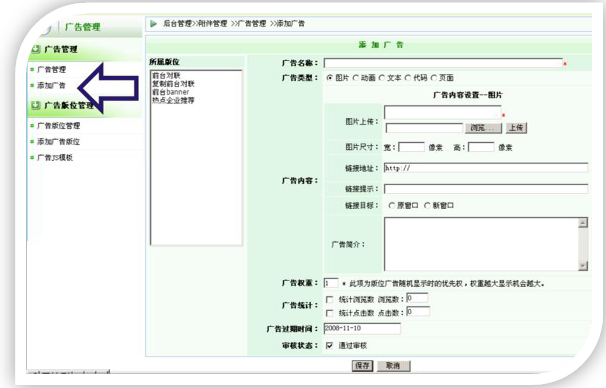 添加广告1.png