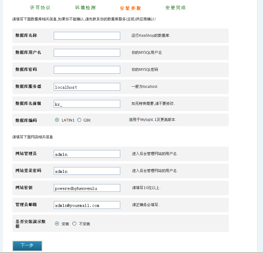 KeeShop Install3.gif