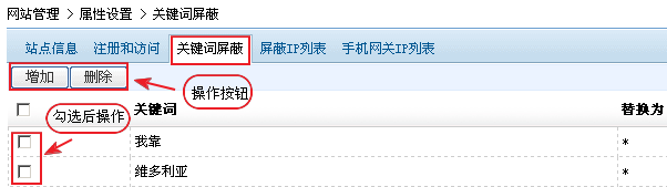 UUDev KeywordsSetting1.png