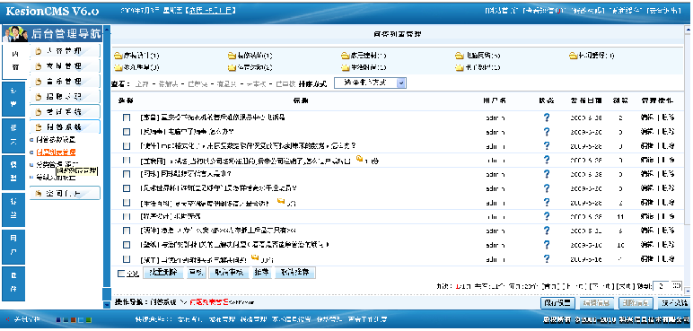 问答模板,积分,等级设置3.png