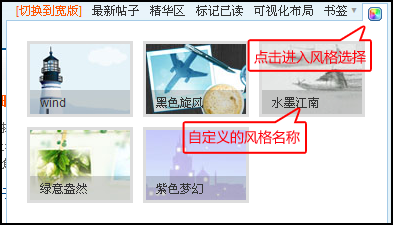 Phpwind 8.5论坛风格安装