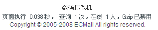 ECMall Navigator6.gif
