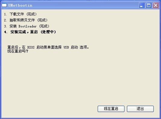 Unetbootin-4.jpg