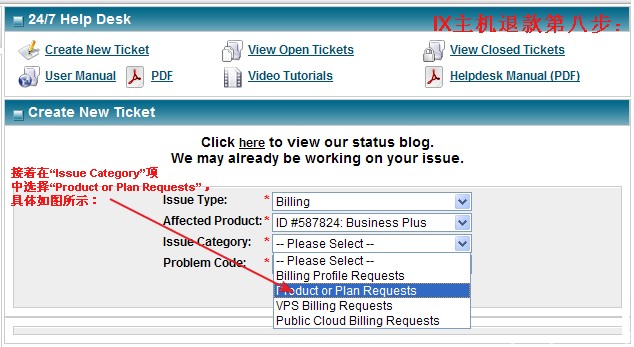 Ixwebhosting-refund-8.jpg