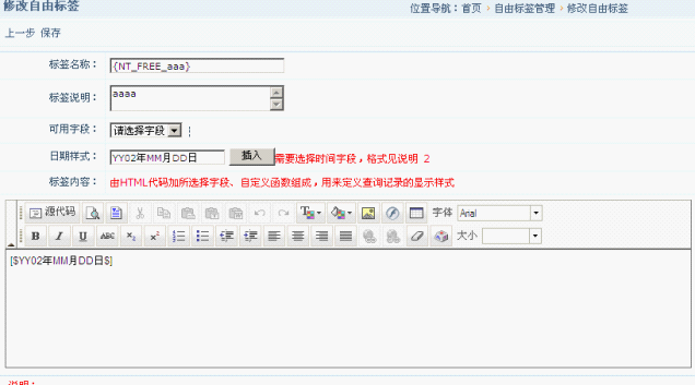 NetCMS FreeTags3.png