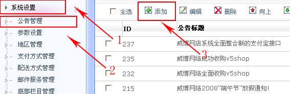 V5Shop SiteSettings9.jpg