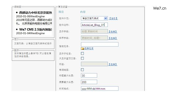We7CMS Display21.png