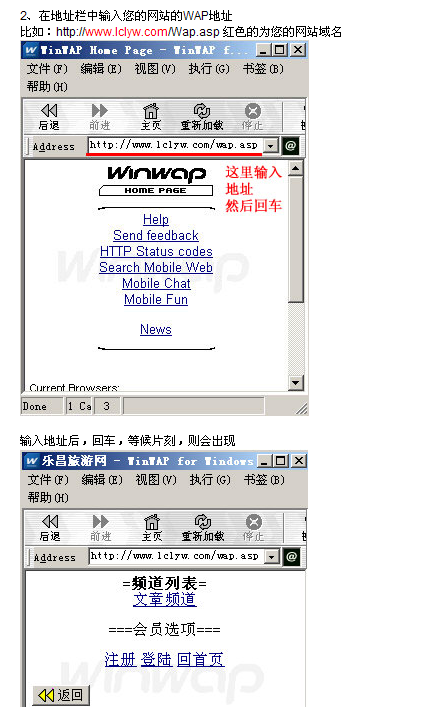 WAP功能使用说明 6.png