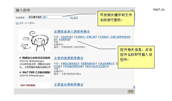 We7CMS Display20.png