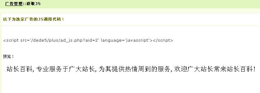 DedeCMS模板Mytag标签使用教程