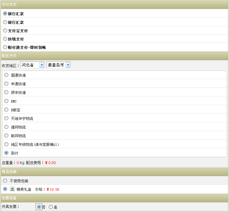 56770EShop PhoneOrder6.gif