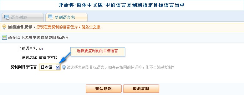EasySitePM Languages6.jpg