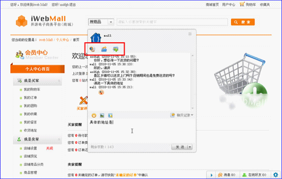 IWebMall商城站点5.png