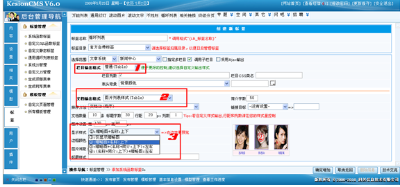 循环列表标签1.png