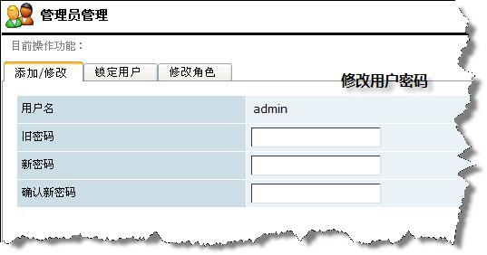 LJNetCMS Admin3.jpg