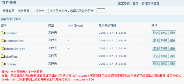 NetCMS Files.png
