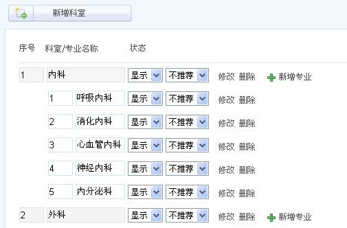 PHPWEB HospitalModule1.jpg
