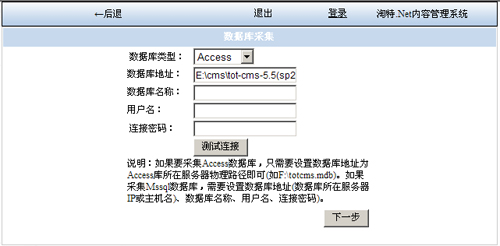 TotNetCMS DatabaseCollection1.jpg