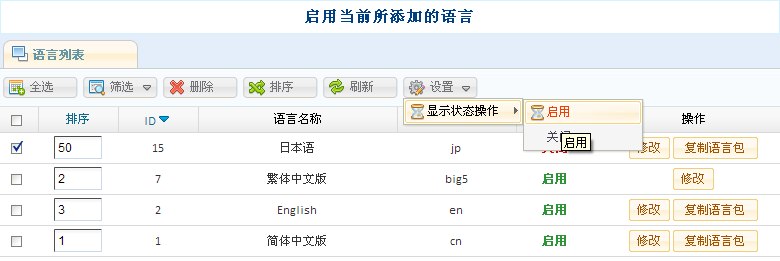 EasySitePM Languages4.jpg