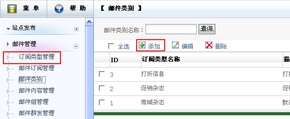V5Shop EmailRSS1.gif