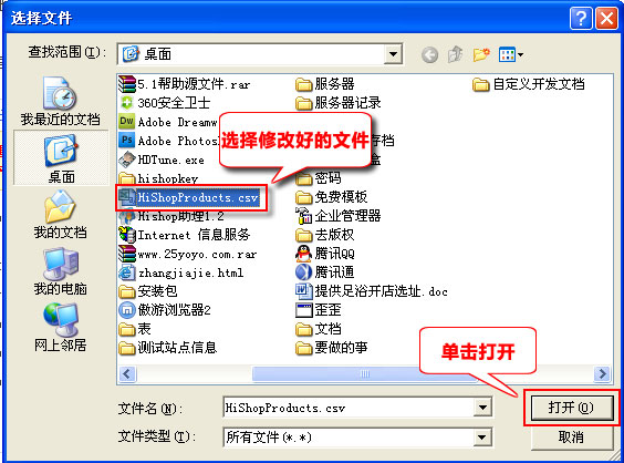 HiShop GoodsUploadG5.jpg