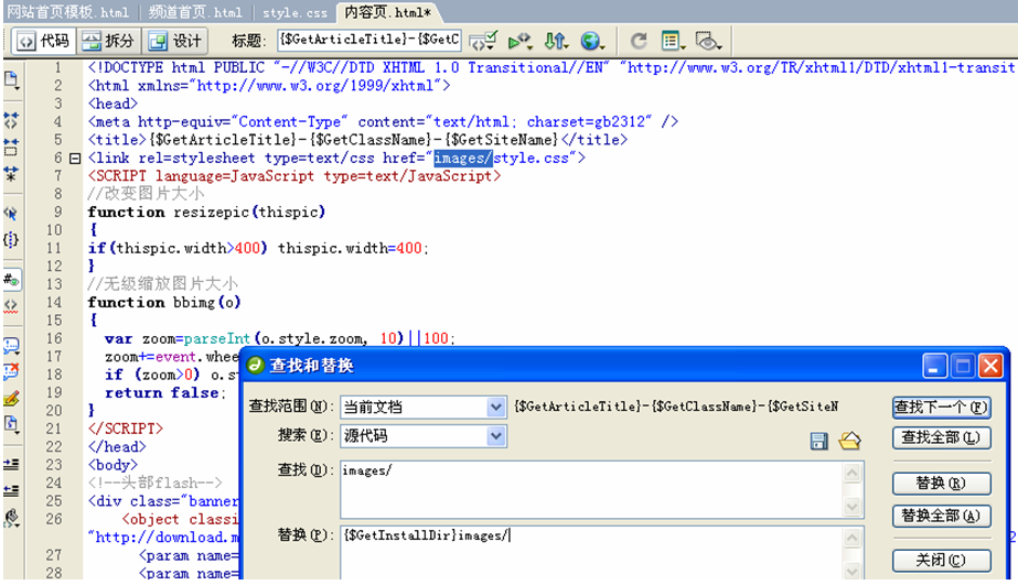 KesionCMS模板替换教程8.png