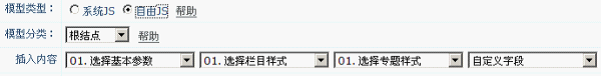 NetCMS JSModule4.png
