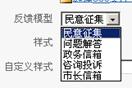 We7CMS Feedbacks15.jpg