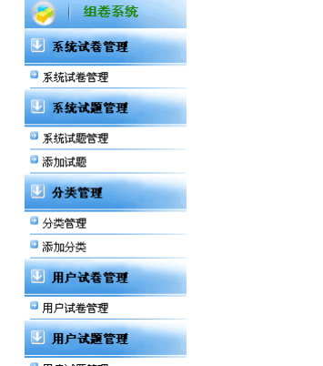 逐浪CMS组卷系统组卷系统