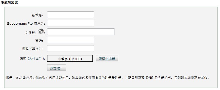 addon domains