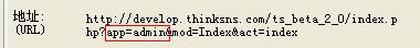 ThinkSNS 2 0 Administrator Manual img 188.jpg