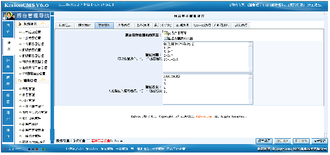 防注册机管理.png