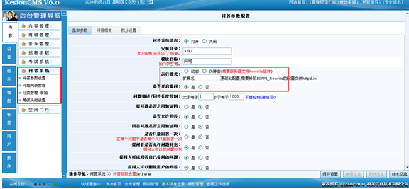 线问答系统,支持无限级分类1.png