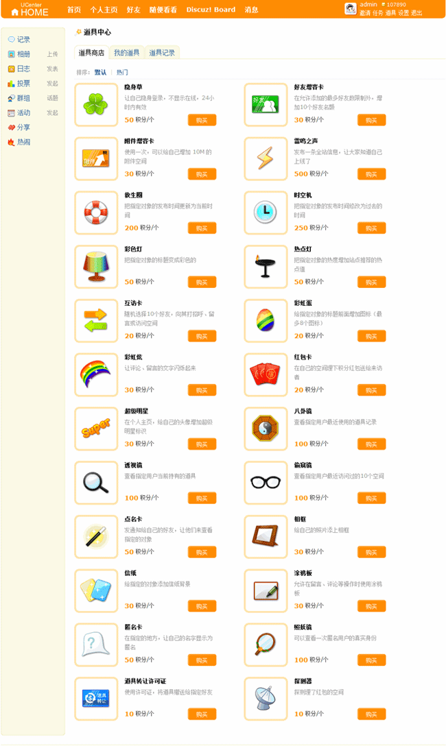 Uchome030802.gif