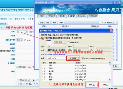 千帆E采获取信息3.jpg
