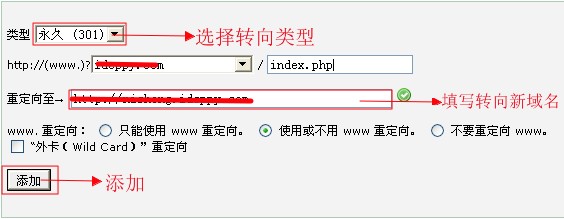 cpanel 301