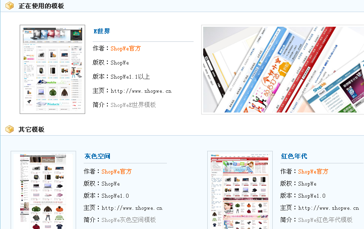 SHOPWEMBXZ1.png
