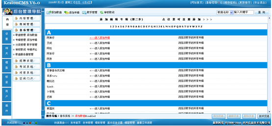 音乐系统之专辑添加2.png