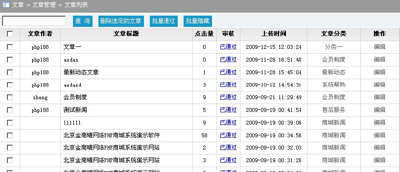PHPEMarket ArticleManagement3.jpg
