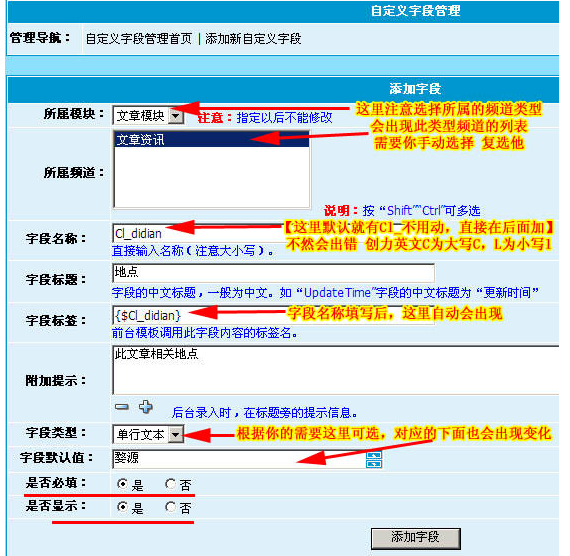 自定义字段1.png