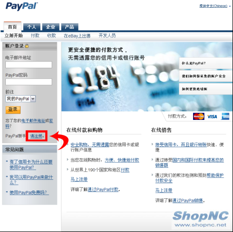 ShopnczcBB1.png