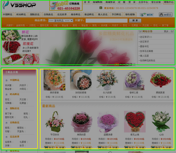 V5Shop TemplateFlows2.gif