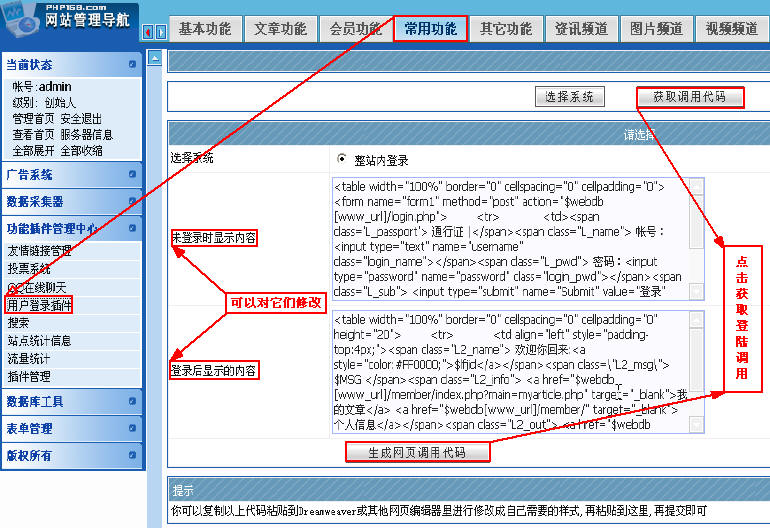QiboCMS LoginFixed1.jpg