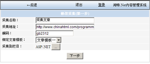 TotNetCMS Collection1.jpg